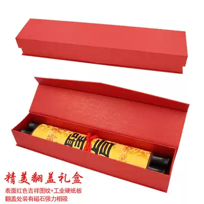 Decree special gift box Red exquisite auspicious pattern gift box DIY Decree clamshell gift box packaging
