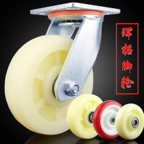 Universal wheel wheel Medium and heavy duty nylon 234568 inch casters universal single wheel hand push-pull plate Brake roller wear-resistant