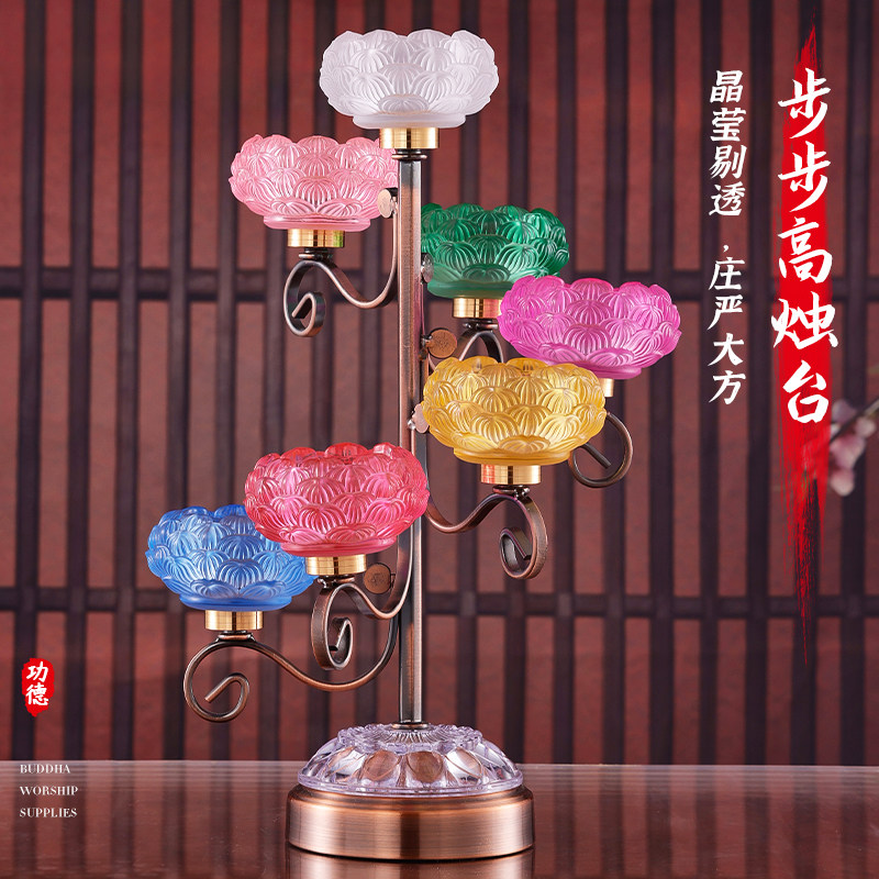 Glazed backgammon seven-star lamp stand Buddha in front of the long bright lamp candle lamp holder colorful butter lamp household for the Buddha lamp