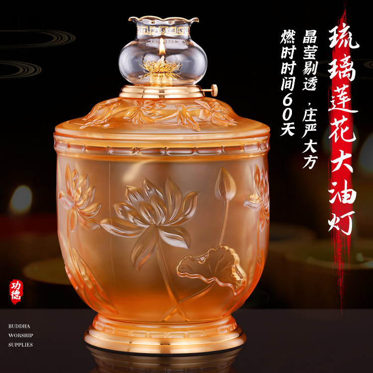 For the Buddha oil lamp extra large glass lotus liquid butter lamp Buddha hall Temple Buddha temple in front of the offering windproof lamp holder