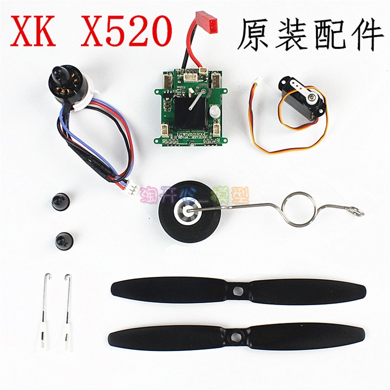 Great power XK X520 remote control fixed wing glider with spare parts set propeller steering gear motor