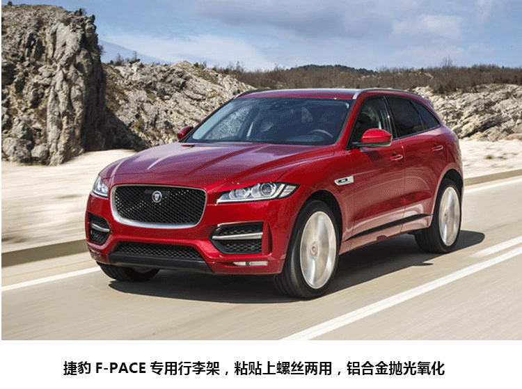 Jaguar fpace giá hành lý mẫu ban đầu F-PACE giá đỡ hợp kim nhôm sửa đổi Jaguar F-PACE4S chất lượng - Roof Rack giá nóc xe ô tô tải