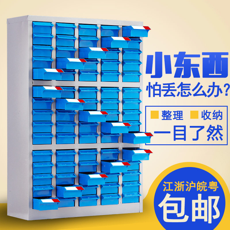 75抽零件柜收纳柜工具柜电子元件柜螺丝柜效率柜48抽屉配件整理柜