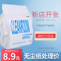 4*4 inch dust-free paper 0604 industrial wiping paper Mobile phone screen optical instrument lens electrostatic dust and oil-absorbing paper
