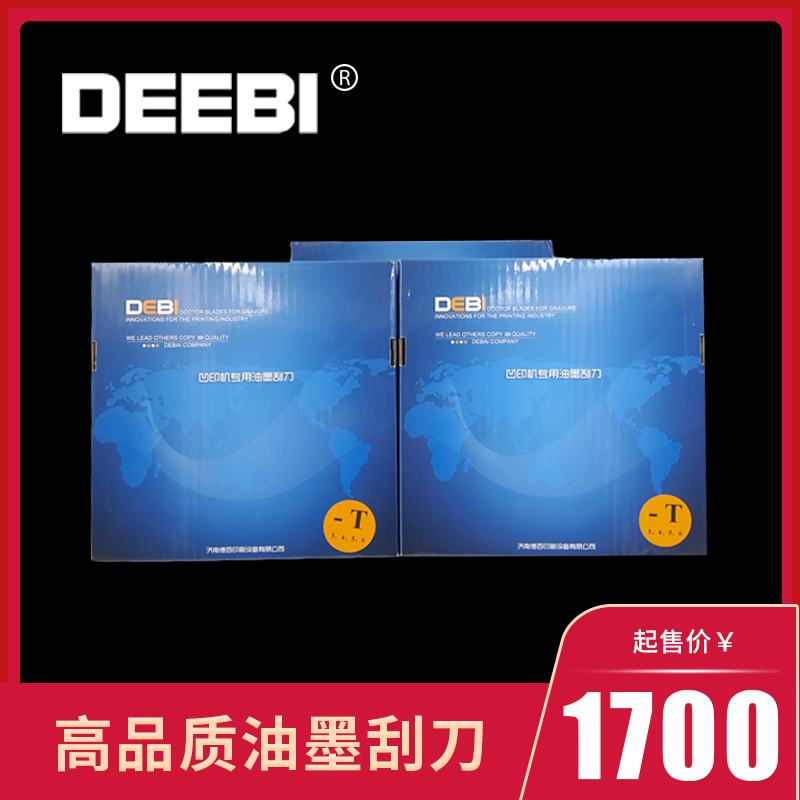 Gravure printing machine Scraper ink scraper printing machine Scraper blade Scraper knife printing machine scraper blade