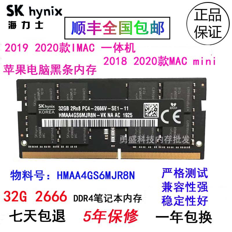 20192020 Mac mini imac 5KAll32G DDR4 2666 2667 apple memory