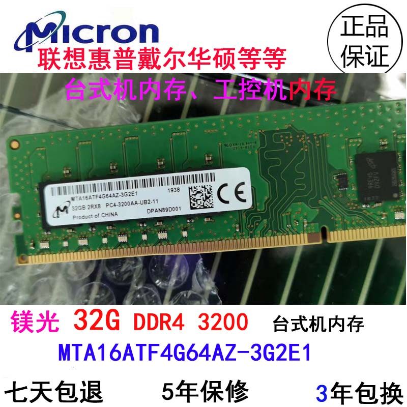 New Magnesium Light 32G DDR4 3200 Desktop Computer Memory 16G Compatible with MTA16ATF4G64AZ-3G2E1