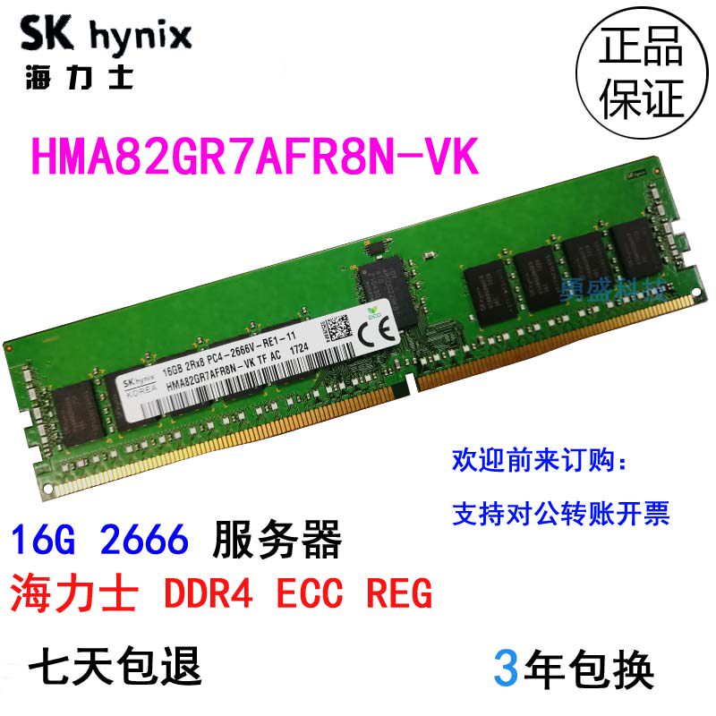 Hynix 16G 2666 DDR4 server memory HMA82GR7AFR8N-VK