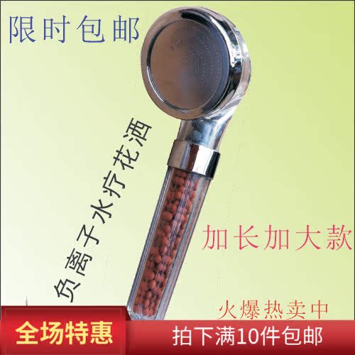 Negative ion shower nozzle Flower sprinkled with water-saving handheld shower bathroom beauty spray head