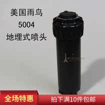 American Rain Bird 5004 5000 buried Rotating nozzle garden sprinkler lawn sprinkler