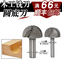 Wood King round bottom knife woodworking milling cutter alloy milling cutter tungsten steel cutter head slotting knife engraving machine trimming machine cutter head