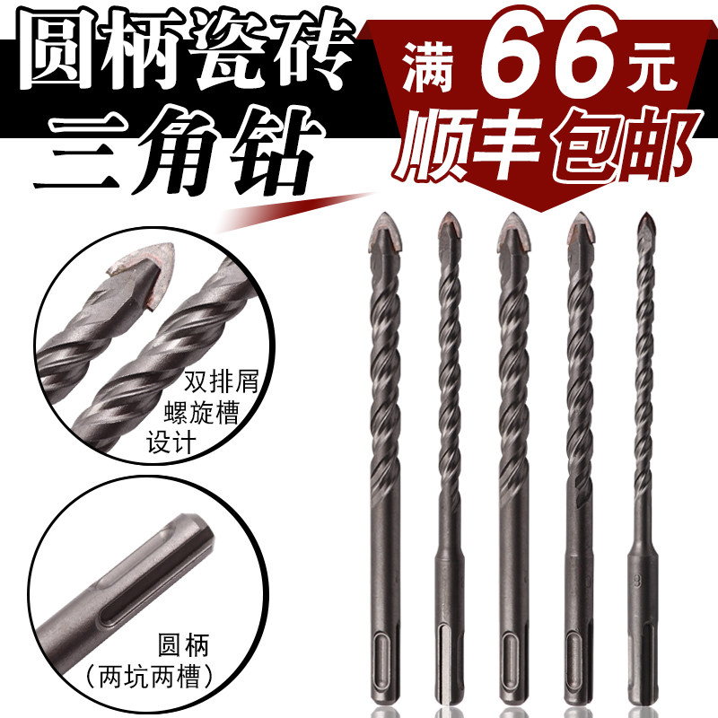 Ceramic drilling glass triangle drill rig two pits two slots light electric hammer special cement wall opener