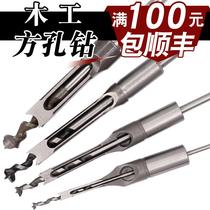 Fine woodworking square hole drill square mortise drill square eye drill drill core salad drill hole opener punching drill
