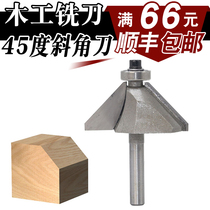 45-degree bevel knife alloy woodworking milling cutter trimming machine engraving head 45-degree chamfer knife 45-degree bevel knife