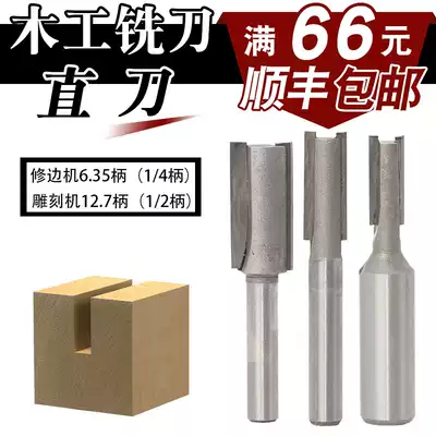 Woodworking milling cutter lengthened straight knife double-edged straight knife lengthened straight knife engraving machine special trimming machine