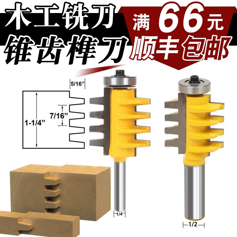 1 2 handles 1 4 shank upscale Cone Teeth Mortise knife Jointed Knife with knife engraved milling cutter Milling Cutter Engraving Machine Milling Cutter