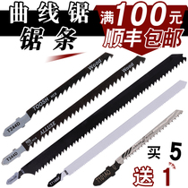 Extended curve saw saw blade woodworking aluminum saw blade fine-toothed coarse-toothed straight line reciprocating saw blade electric saw blade cutting