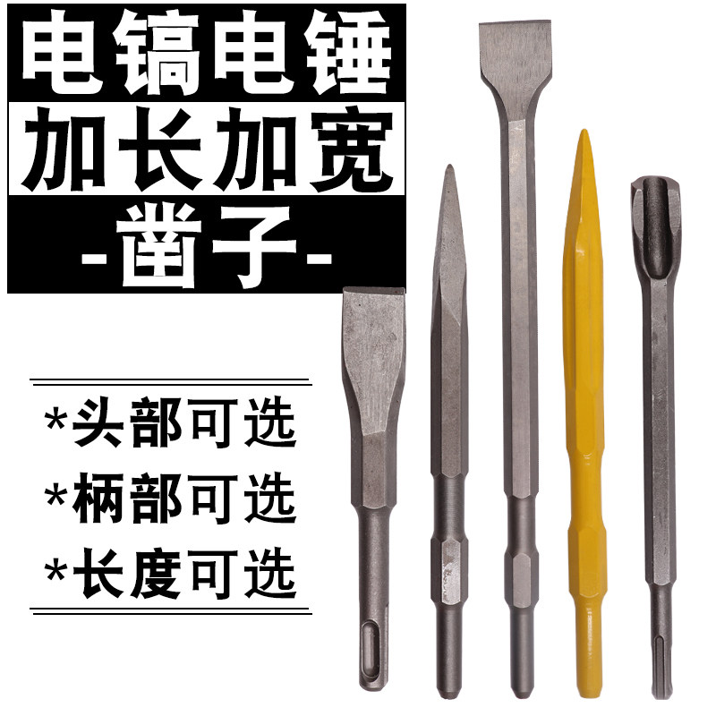 Electric hammer drill impact drill bit square shank Round shank hexagonal tip flat chisel pick drill Electric pick head shovel U-type mixed earth slotting