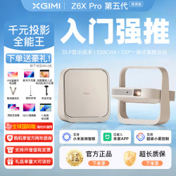 Xgimi Z6X Fifth Generation High-Brightness Projector for Home Use, 1080P Full Hd Smart Indoor Living Room Projector, Exclusive Entertainment Home Theater for Guesthouses and Hotels, Global Overseas Version Projector