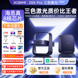 Extreme meter Z6X Pro tri-color laser highlight projector For Home 1080p ultra-high definition high brightness lightweight portable hotel homestay office living room bedroom projector global overseas version projection