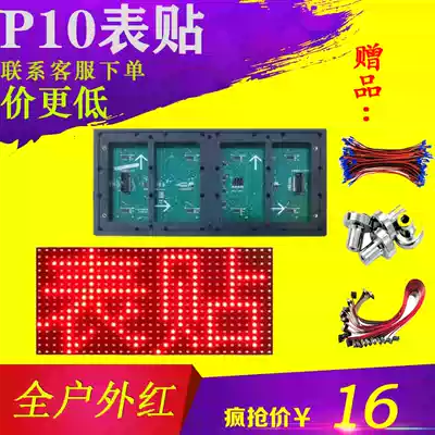 Surface P10 full outdoor single red LED display Billboard door screen