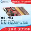 Color control card LED display U disk control card LED display control card U disk control card X16