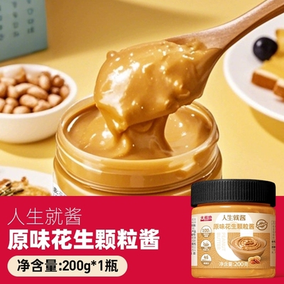 大希地纯正花生酱健身无糖精海盐拌面酱抹面包火锅蘸料官方旗舰店