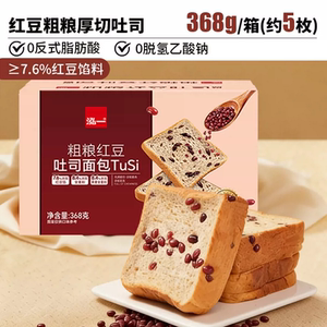 泓一粗粮红豆吐司368g！！！