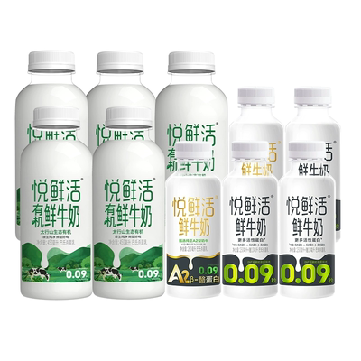 【直播间下单更优惠】悦鲜活有机鲜牛奶450ml+260ml 超值组合装