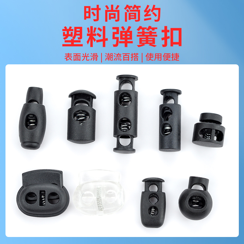 Plastic Opening Ring Black Pants Pants Foot Elastic Rope Pine Tight Button Adjustment of Son Snap Pig Nose Button Clothing Accessories
