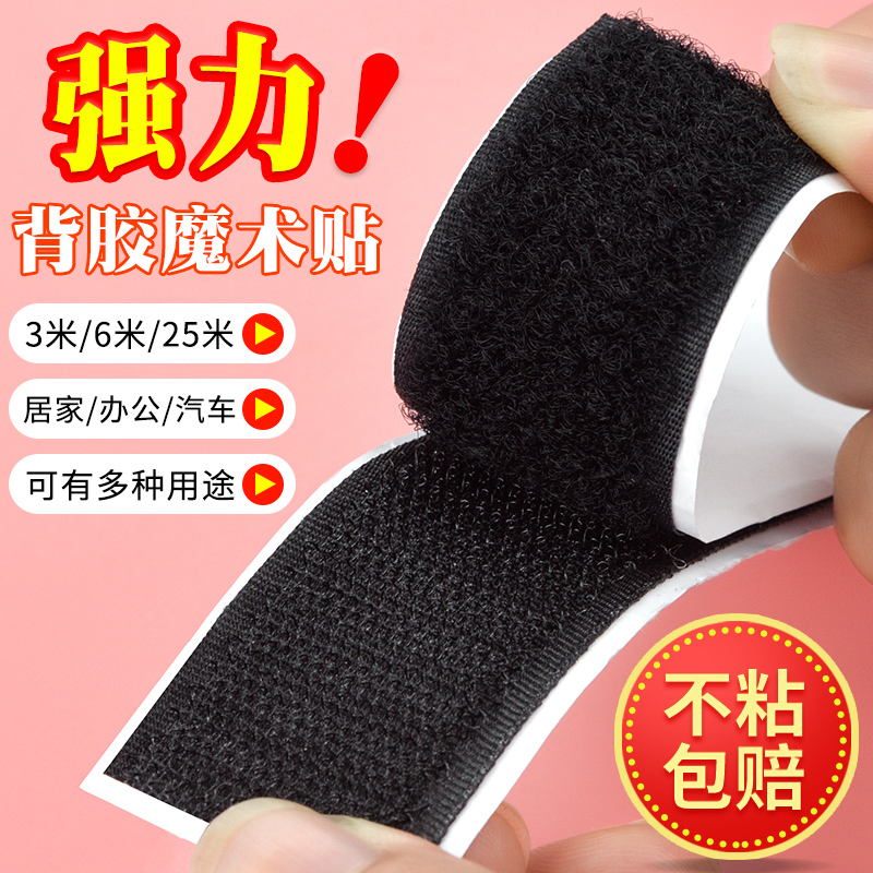 Adhesive backed Velcro Mother Velcro Strap Car Mat Door Curtain Screen Window Sticky Velcro Burr Sticky Self-Adhesive Strap