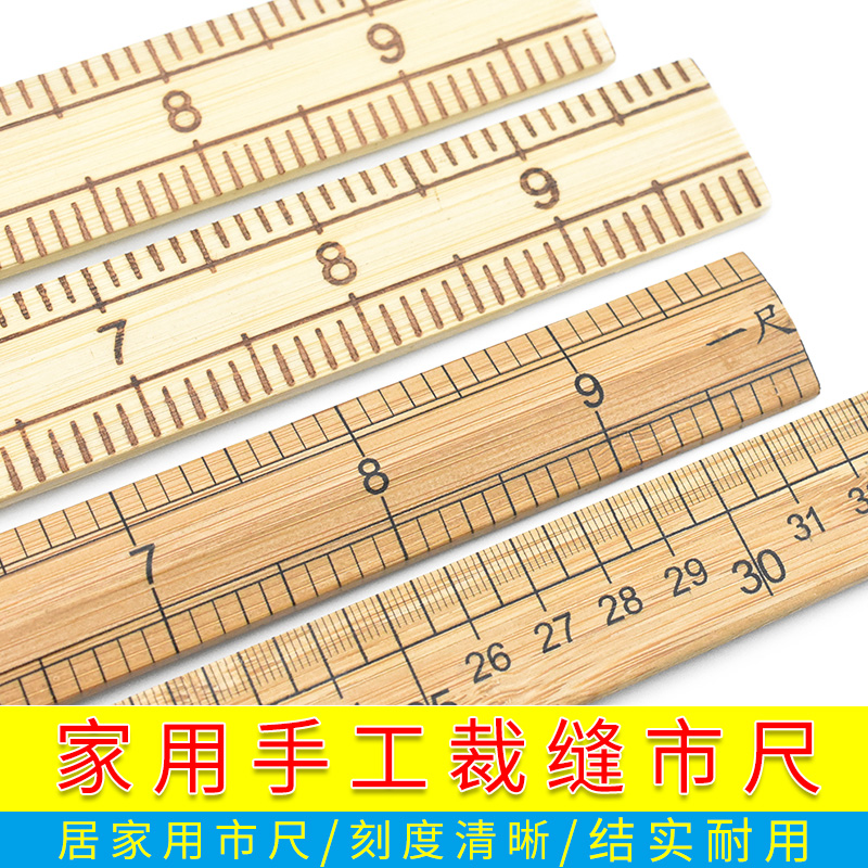 Ruler bamboo ruler beating printmaking ruler dressmaking tool cut measuring clothes ruler 33 cm wood ruler teaching with ruler