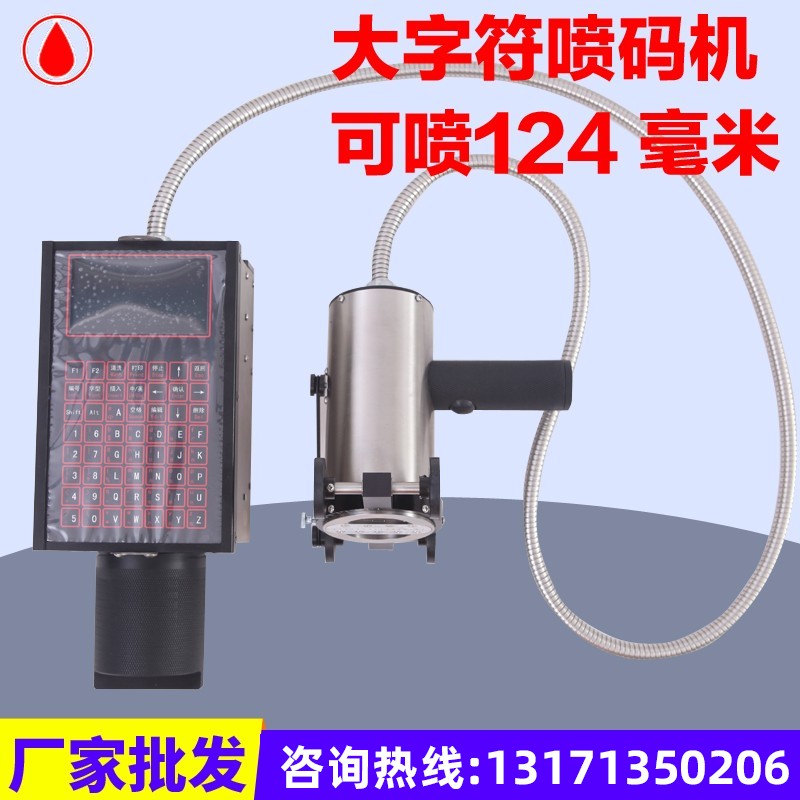 Large character jet machine 5 cm large - character jet machine 12 cm inkjet machine handheld large character jet