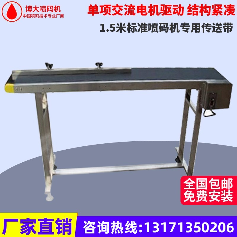 Bobig Conveyor Conveyor Belt Climbing Lifter Small Conveyor Conveyor Belt Injection Molding Machine Conveyors Antistatic