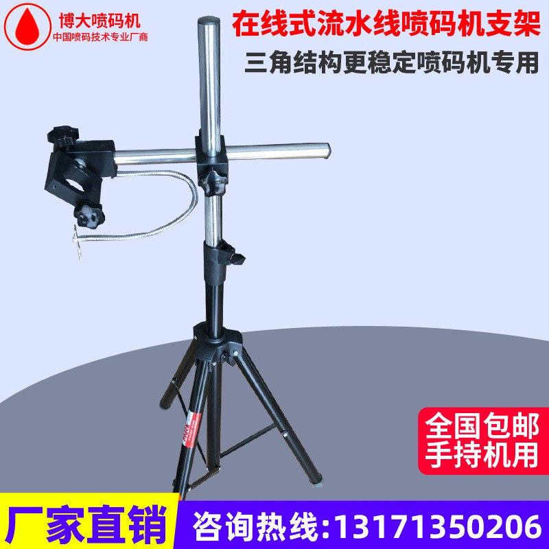 Spray code machine special bracket 100 lap machine small flow line robust and durable stainless steel material