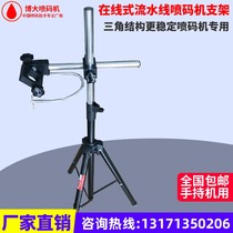 Spray code machine special bracket 100 lap machine small flow line robust and durable stainless steel material