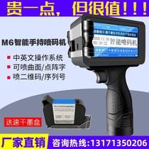 Bobig spray code machine M6 jet code machine handheld jet code machine spray code machine handheld variable two-dimension code spray code machine