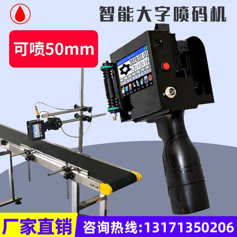 Large character inkjet printer handheld large character inkjet printer 5cm large character inkjet printer inkjet printer large character printer