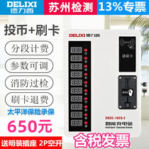 Dilixi 10-way coin-swiping intelligent charging station factory unit cell school electric bike charging pile