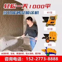 Mortar Spray Coating Machine Small Multifunction Internal External Wall Fully Automatic Slope Protection Powder Wall Plastering Rahair Machine Cement Jet Sizing Machine