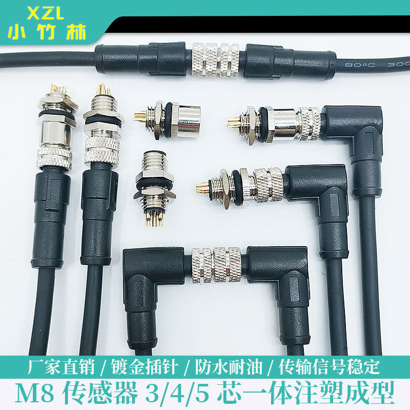 Xiaozhulin spot supply M8 aviation plug sensor extension line 3 core 4 pin 5P elbow M8 waterproof connector
