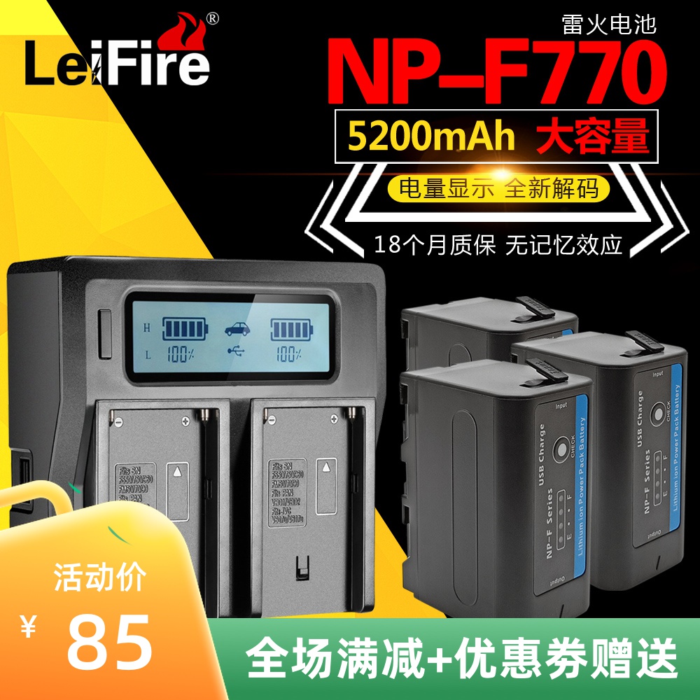 Apply to Sony F770 USB battery 1000C 1500C2500C Z5C NX3 NX5C 198P charger