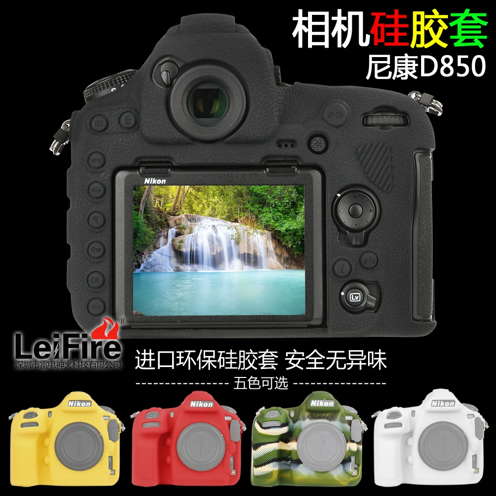 Thích hợp cho tay áo bảo vệ máy ảnh silicon tay áo Nikon D850 - Phụ kiện máy ảnh kỹ thuật số