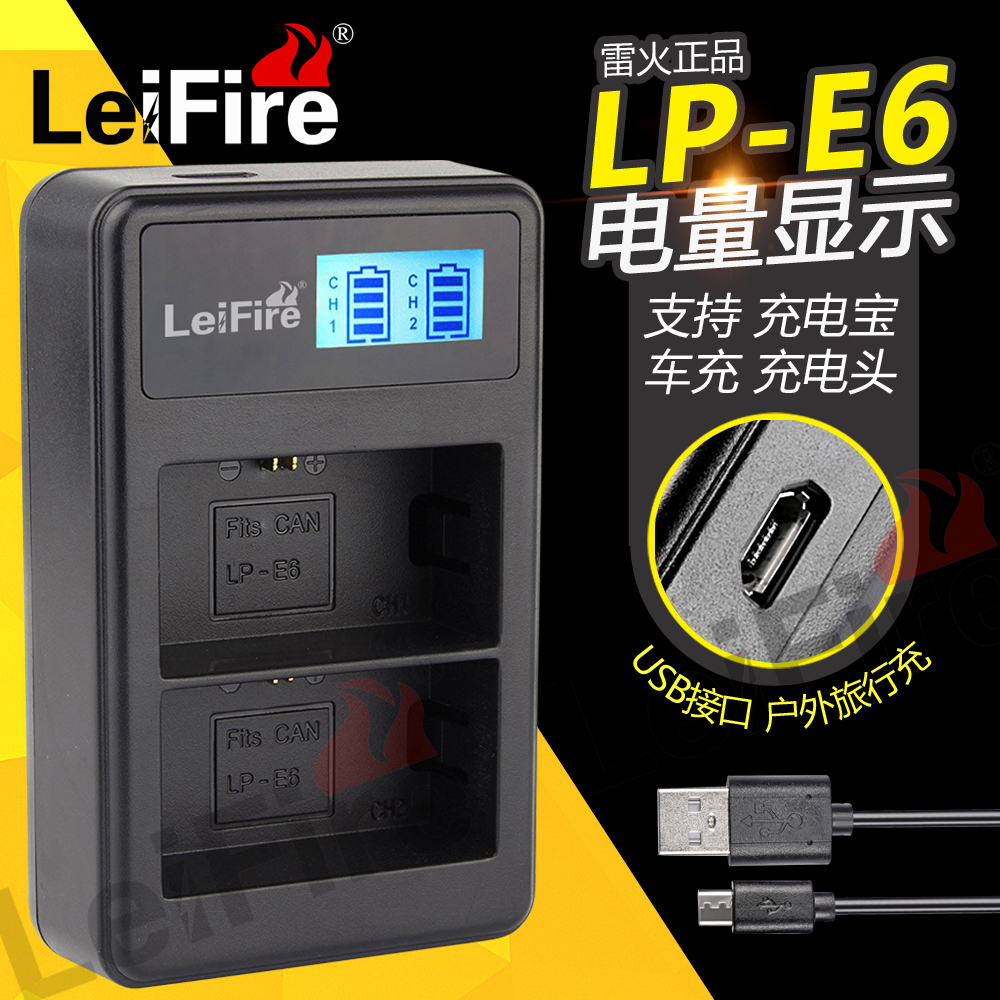 LP-E6 LCD charger for Canon EOS5D2 5D3 70D 60D 80D 7D battery USB dual charge