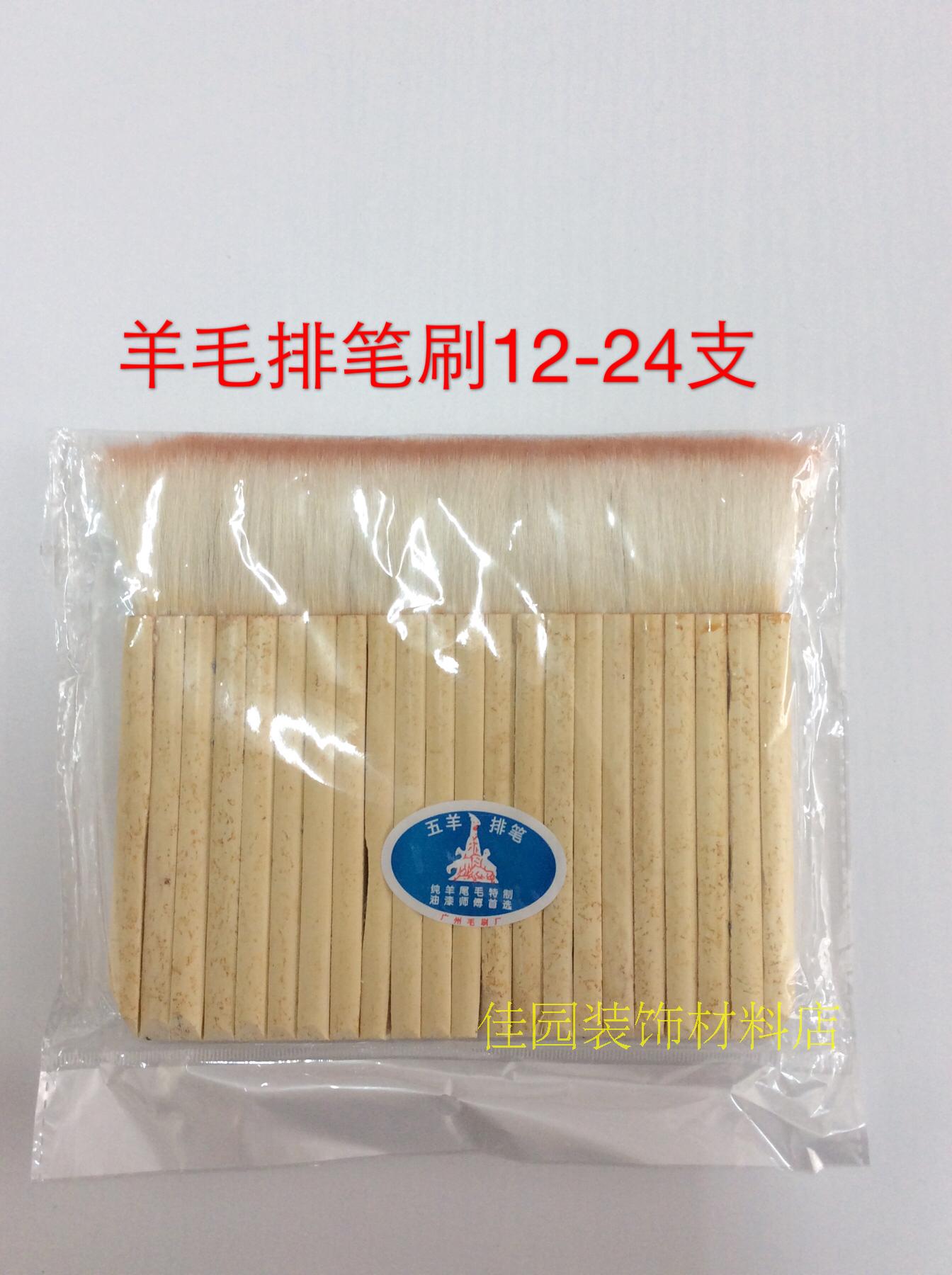 Wuyang brand high-quality row hair brush wool brush paint brush row brush bamboo row brush S pen oil painting pen row pen 12-24
