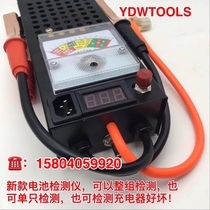 Electric car charger battery multi-function maintenance testing instrument battery checklist 6v 12v 16V