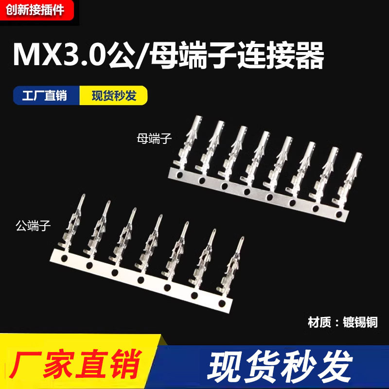 Mx3.0Mm Spring Terminal Small 5557/5559 Connector Male and Female Plug Terminal Pin Insert Tinned Copper Mx3.0Mm Spring Terminal Small 5557/5559 Connector Male and Female Plug Terminal Pin Insert Tinned Copper