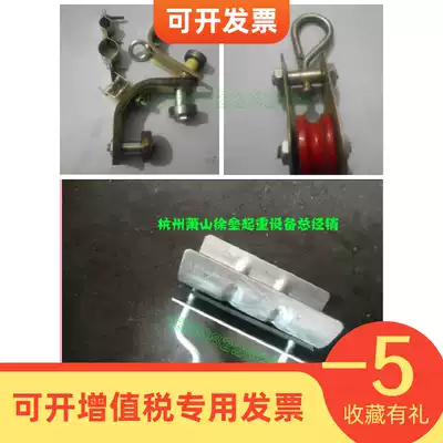 Crane fixed pulley Cable fixed pulley Crane accessories 2 inch flat angle iron Kaicheng hoist driving mine