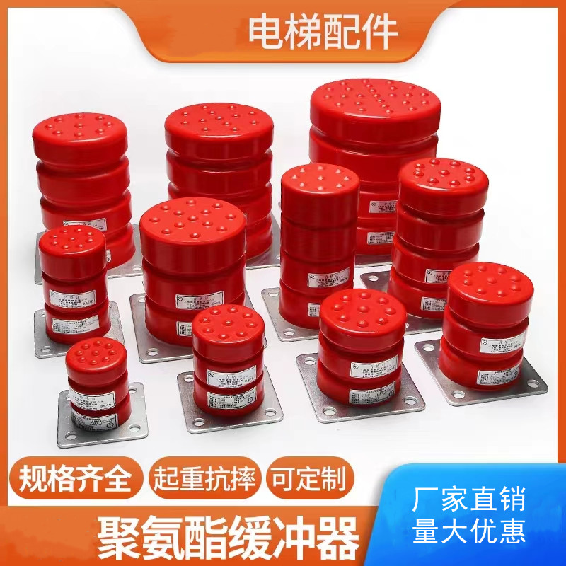 Polyurethane buffer lift goods ladder LD-HC-L1L2L3 Eucoe Lifting 125 * 200 national mark 200 * 220-Taobao