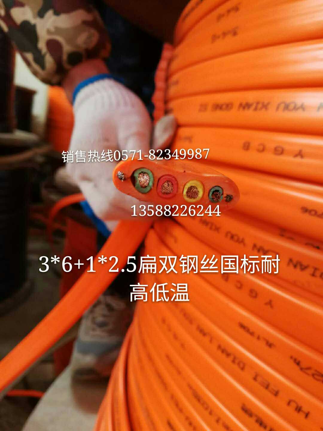 3*6 1*2 5 flat double steel wire national standard crane special cable high and low temperature resistant YGCB factory direct sales